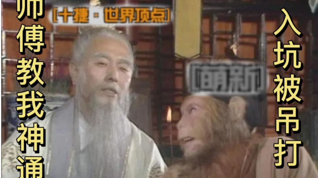 萌新高级攻势开荒教学（手把手教）截图