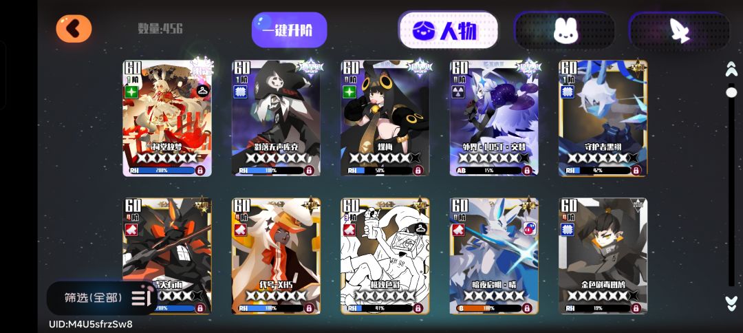 刚回归,自选池抽哪个呢 2