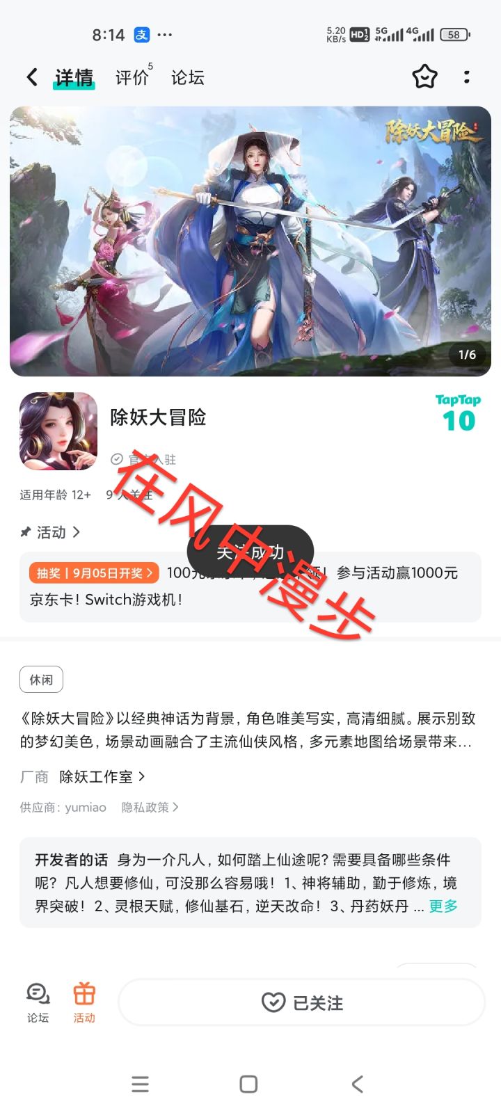 TapTap