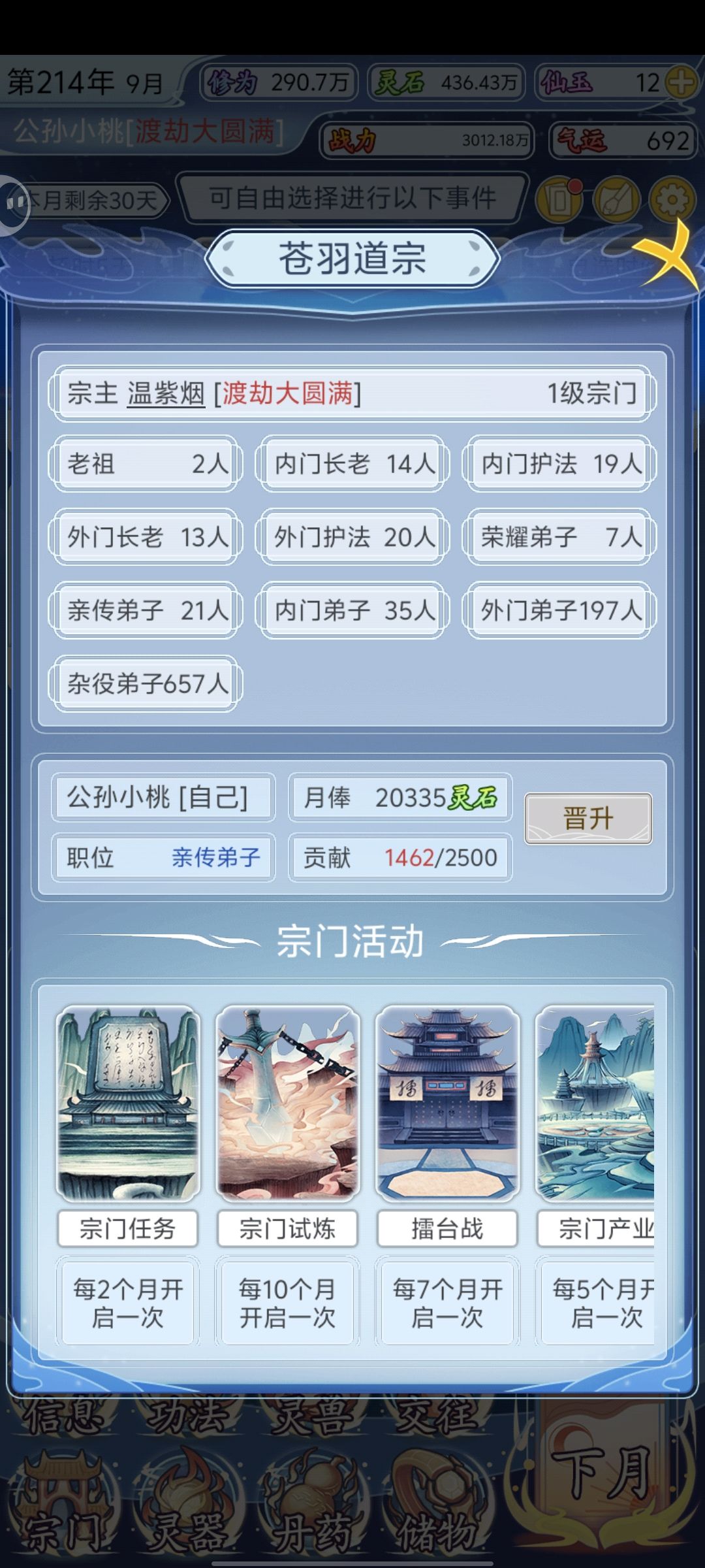 游戏体验一般 2