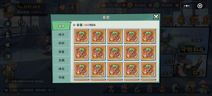 真假周年庆活动…截图