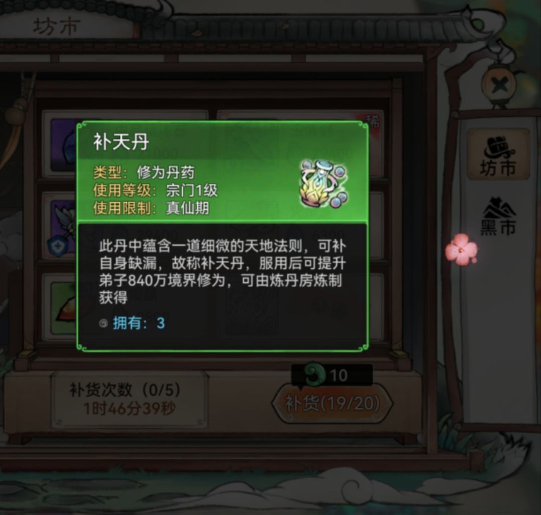 神他妈真仙17阶丹 没有16阶丹数值高 1