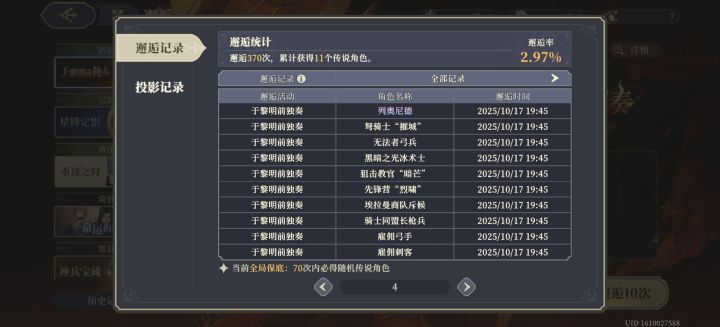 池子歪了😭😭😭😭截图