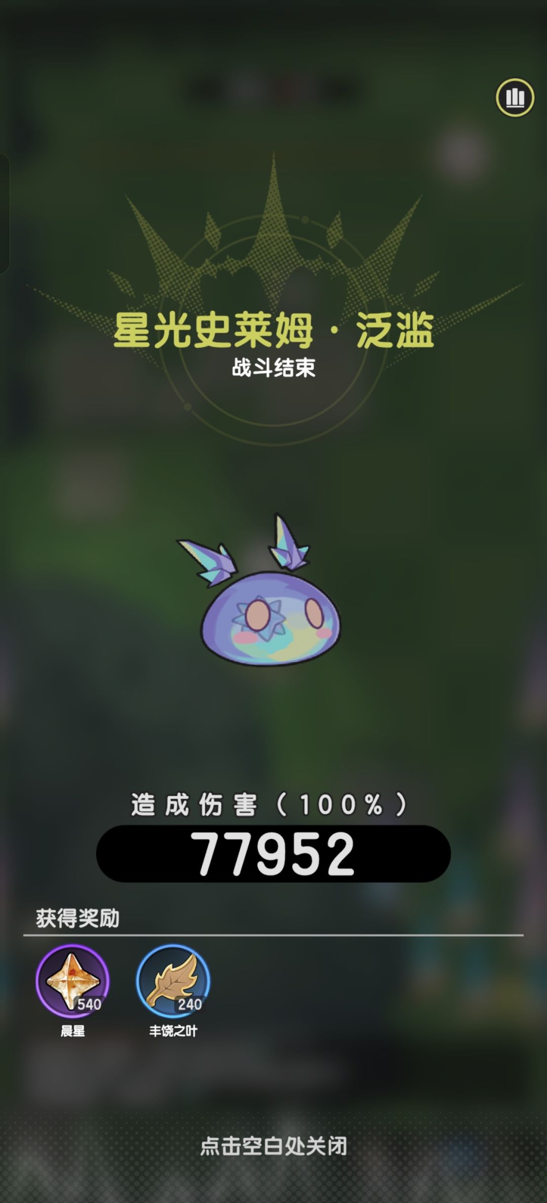 杖剑福利小技巧截图