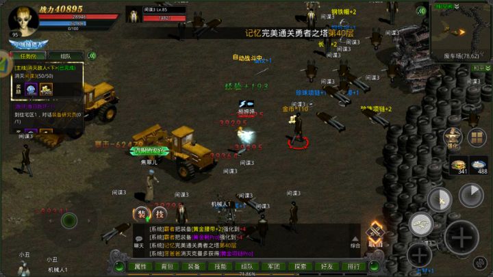 红月手游组队刷怪,升级角色属性,增加游戏的互动乐趣截图