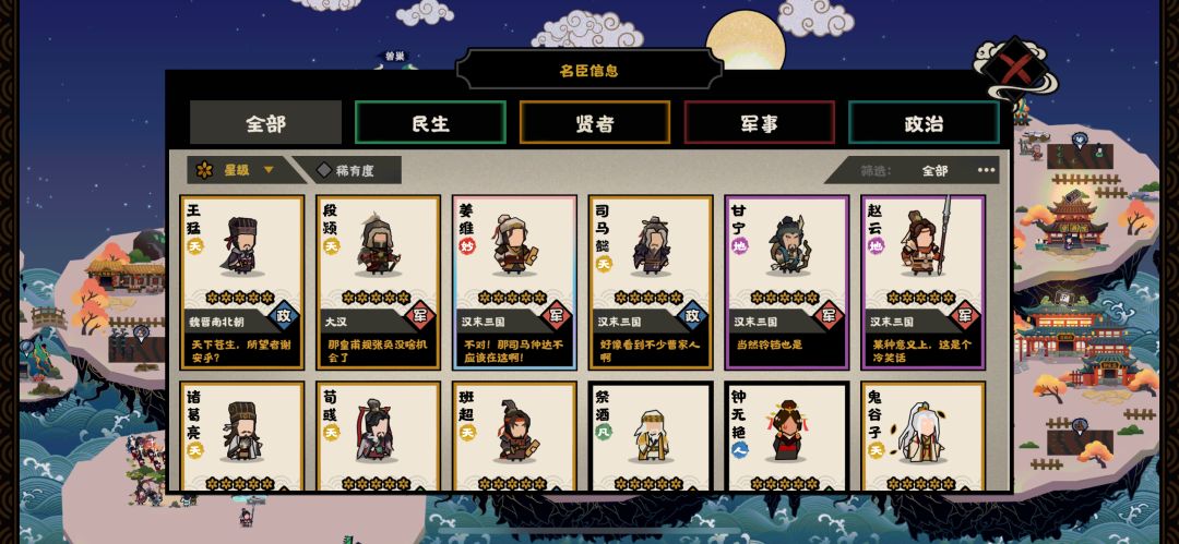 都孔子传了,春秋的名臣补几个吧 1