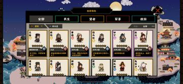 如果君主们进入山海界