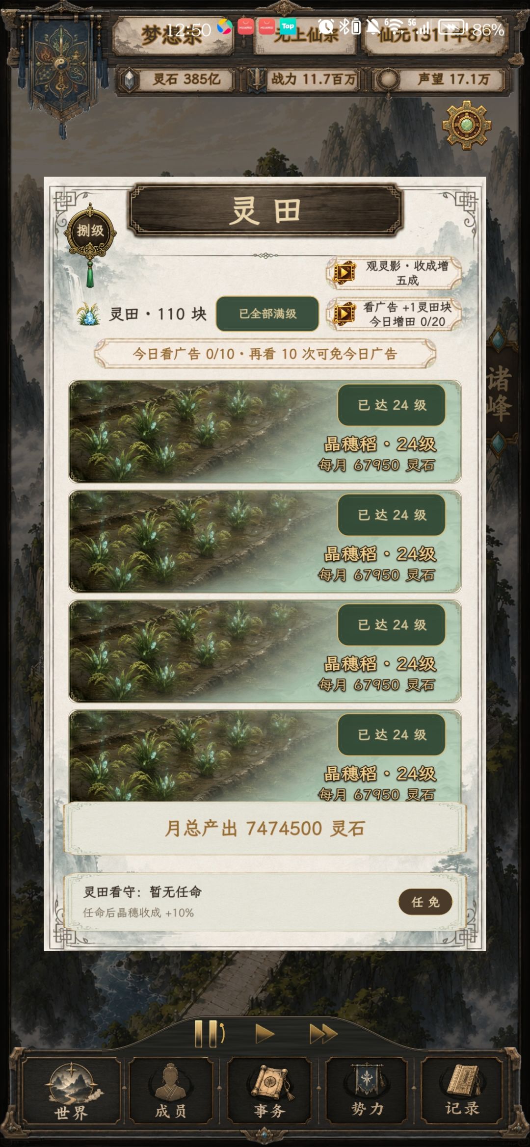 11点半我还有130田现在又变成110什么鬼? 1