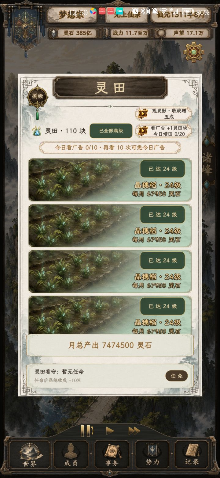 11点半我还有130田现在又变成110什么鬼?截图