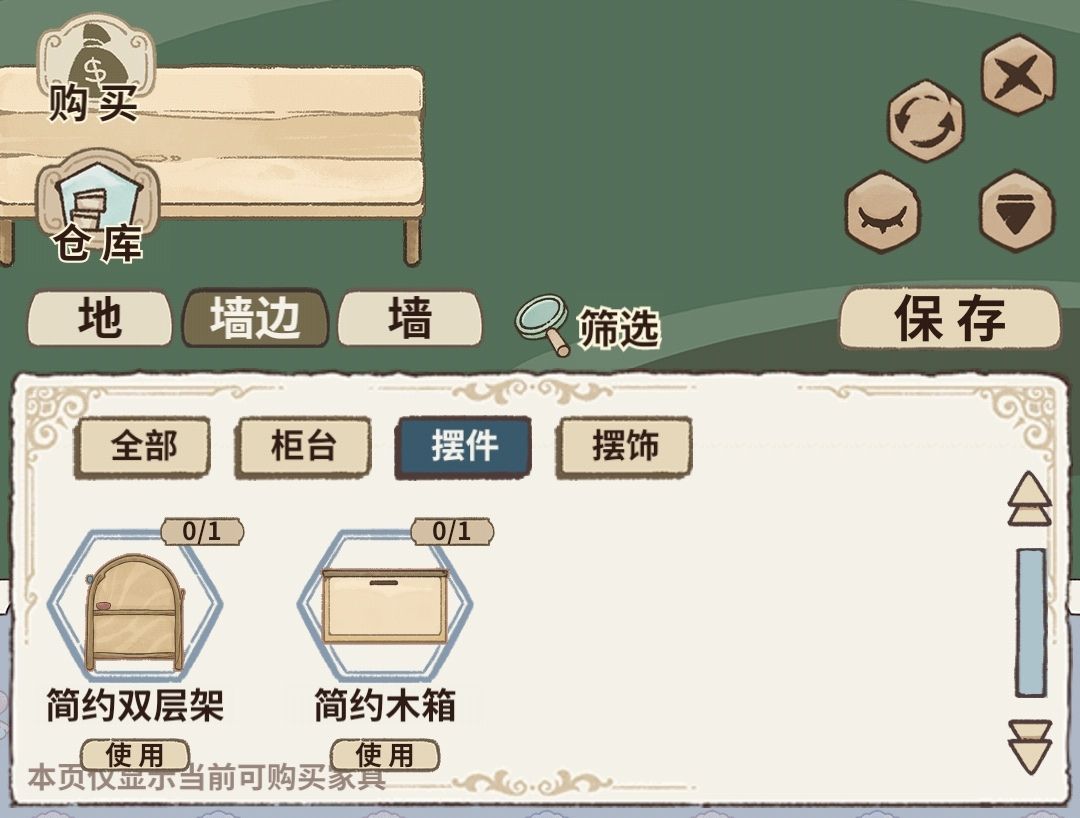 周年家具被吞了😭😭😭 2