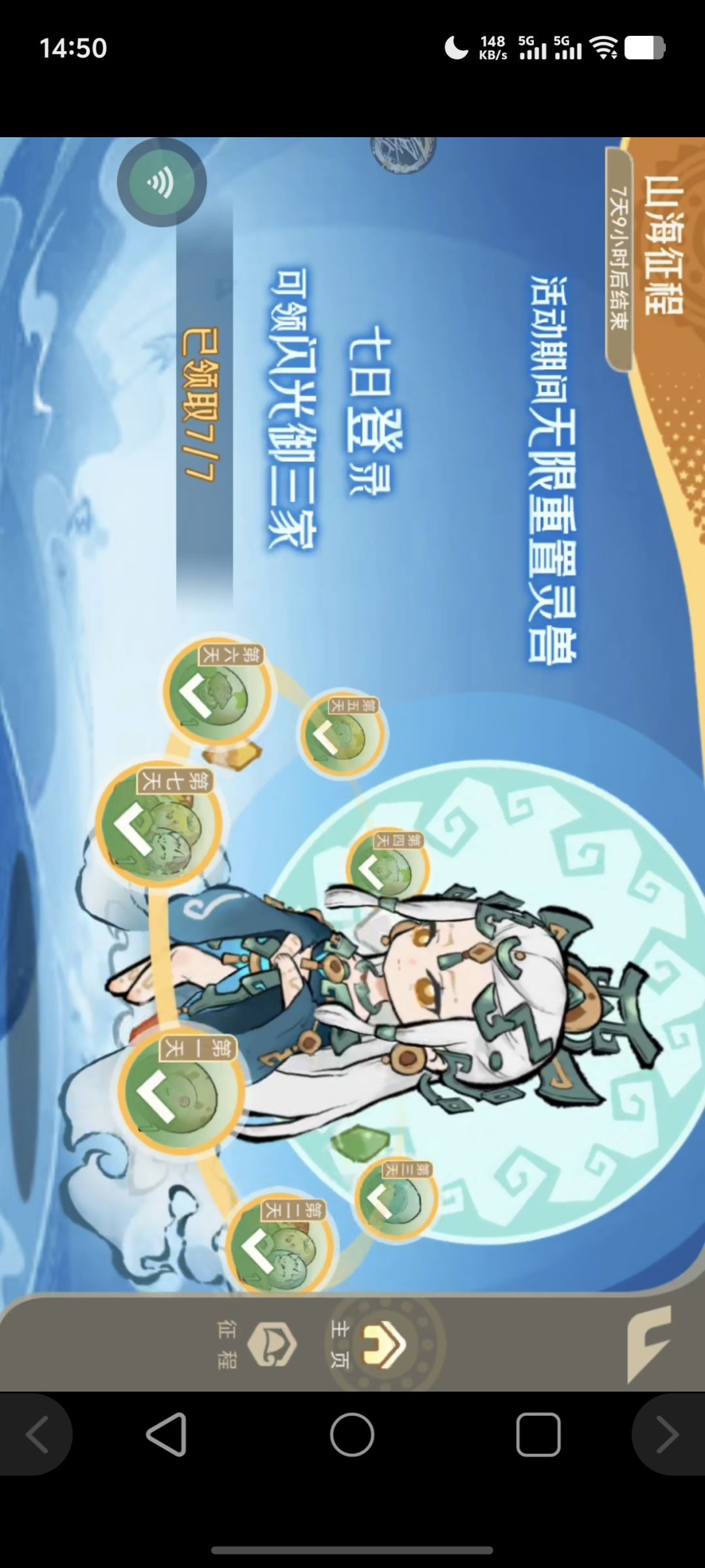 一个星期完全可以打通关，零氪来抄作业 3