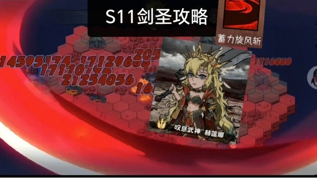 【S11剑圣攻略】蓄力旋风斩截图