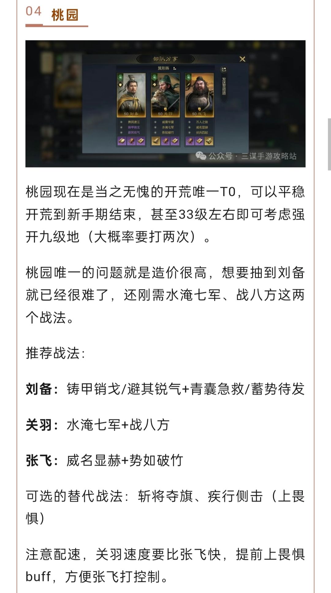 「终极测试」48小时开荒总结 3