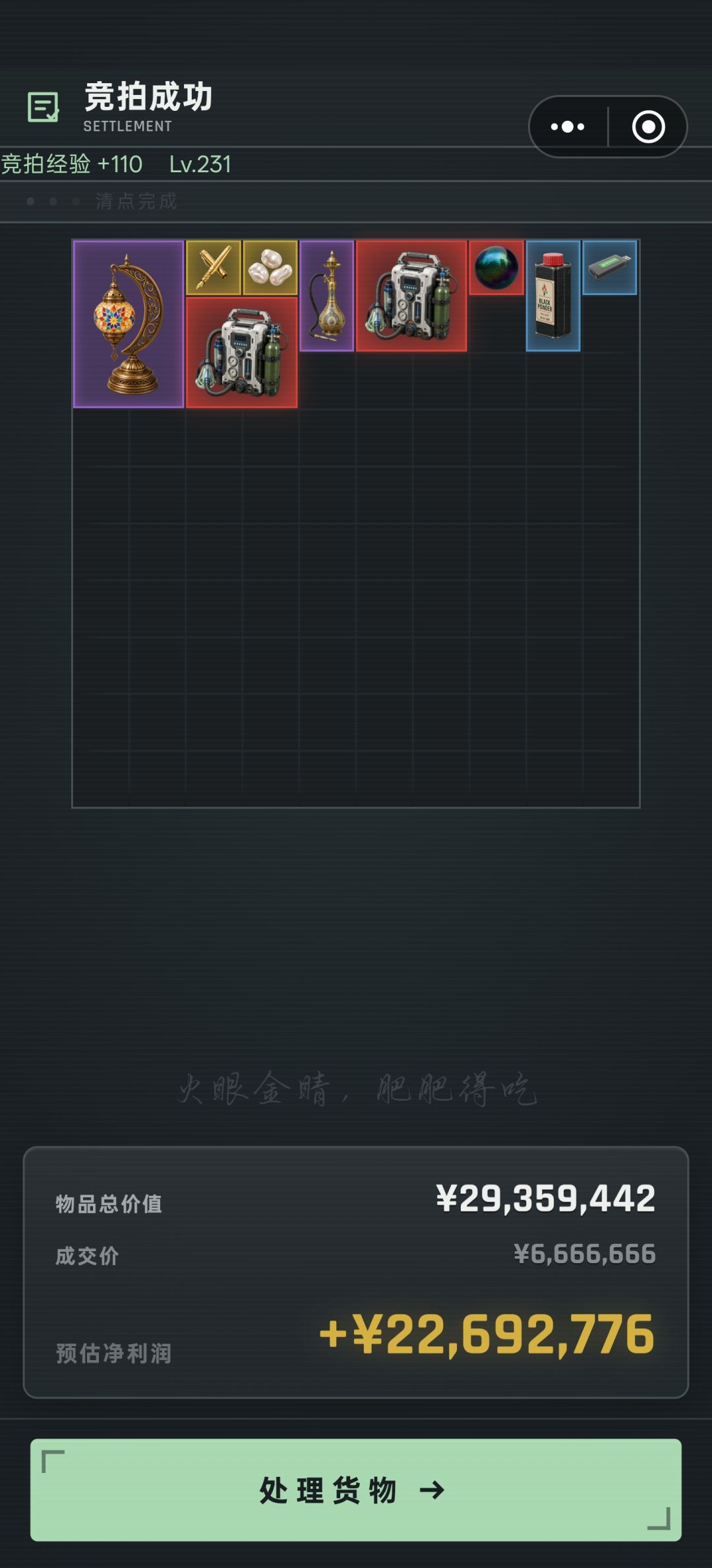 今天爆率非常高 2