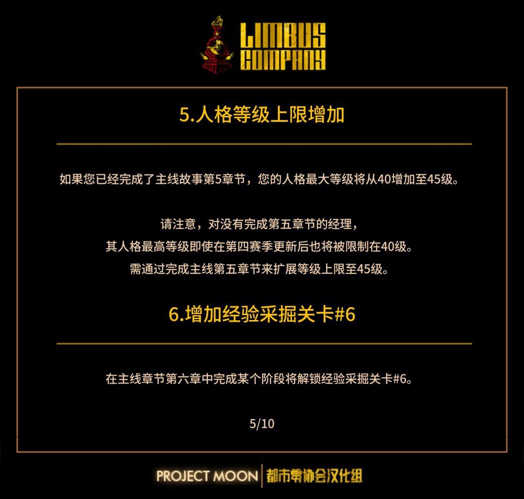 清除凯茜 第四赛季前瞻指南 5
