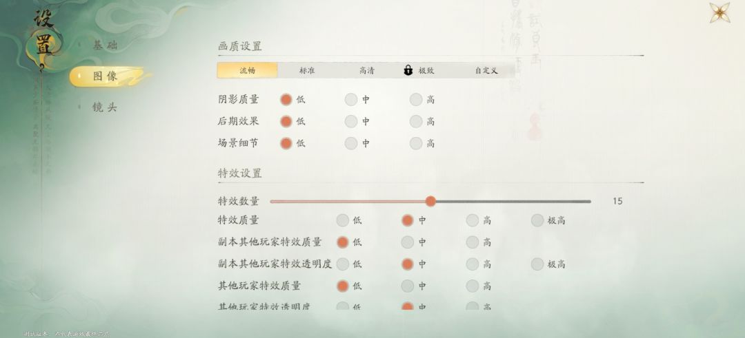 仙侠披着原神的皮 1