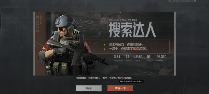 神人游戏截图