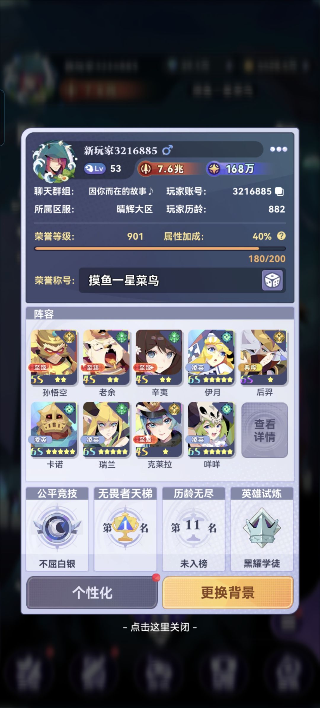 【845天签到】是时候说再见了! 3