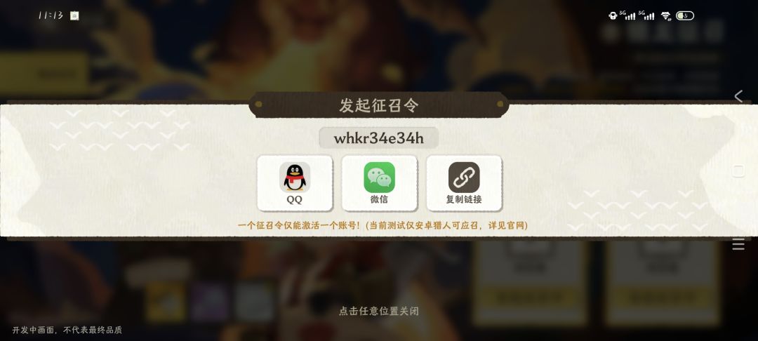 赠送两个测试资格，宝宝拿了吱声哦 2