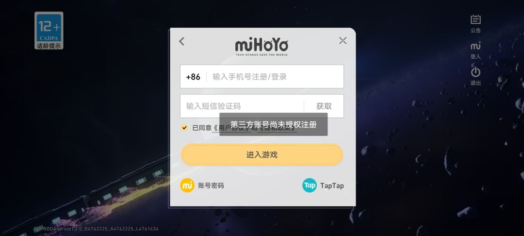 马哈鱼你们断合作了? 1