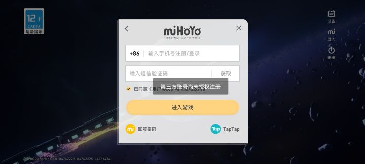 马哈鱼你们断合作了?截图