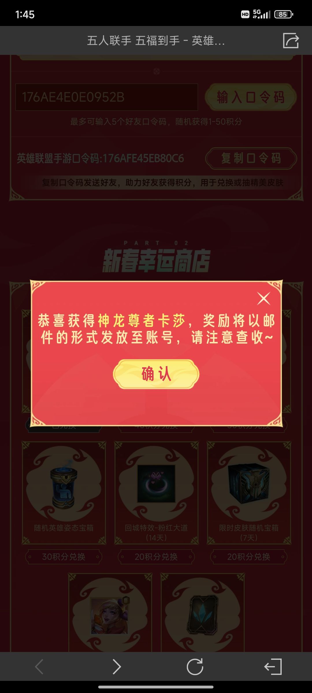 50多积分了,这个真能换 1