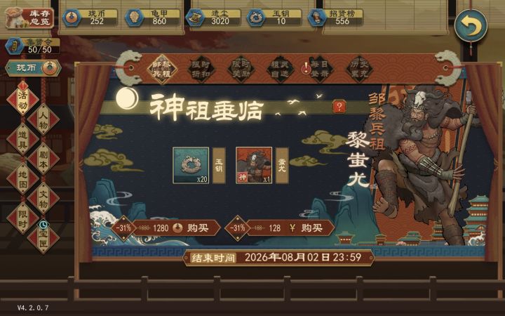 疑似八月初更新,大概率是8月6号或7号截图
