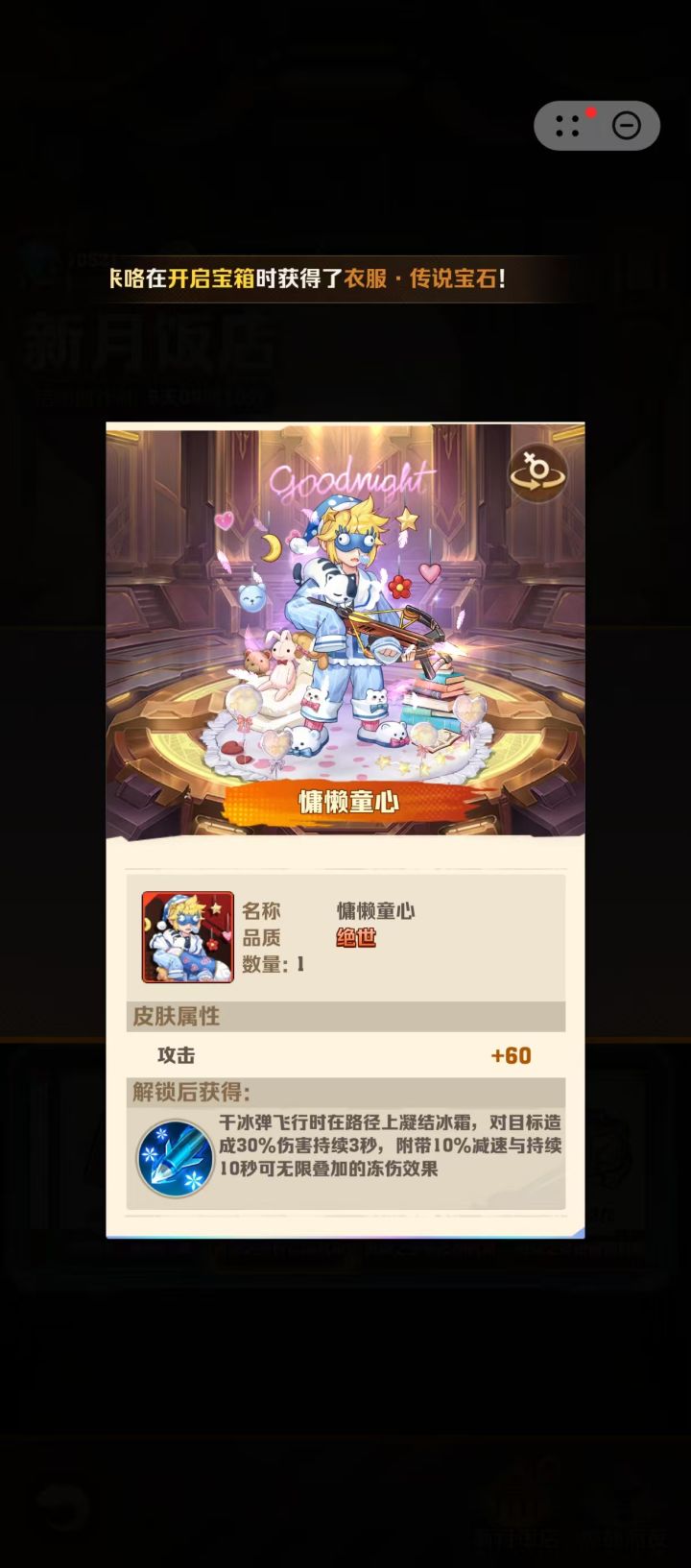12000钻抽了600铃铛截图
