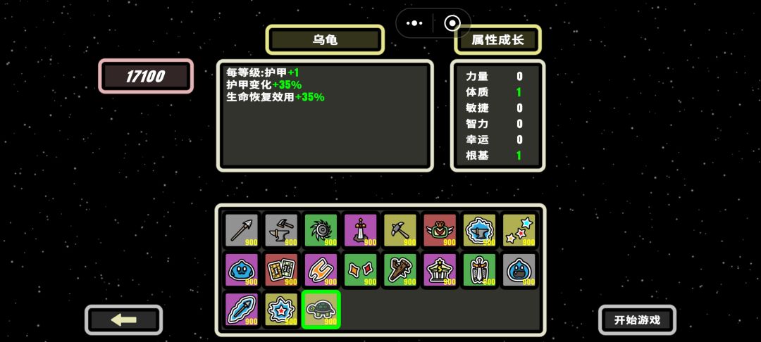 全900轻轻松松完成完成截图