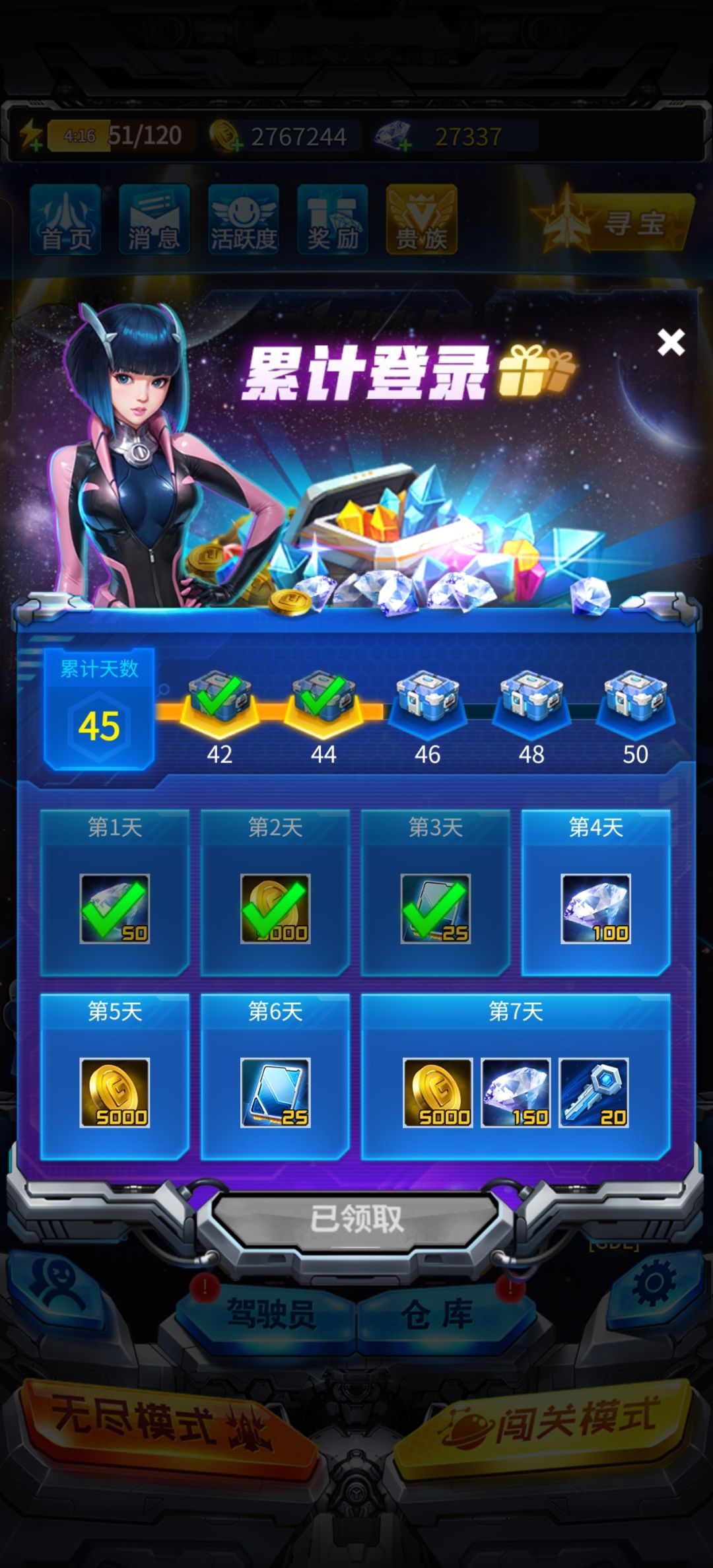 52天终于集满了神锋,没拖大家的后退吧 3
