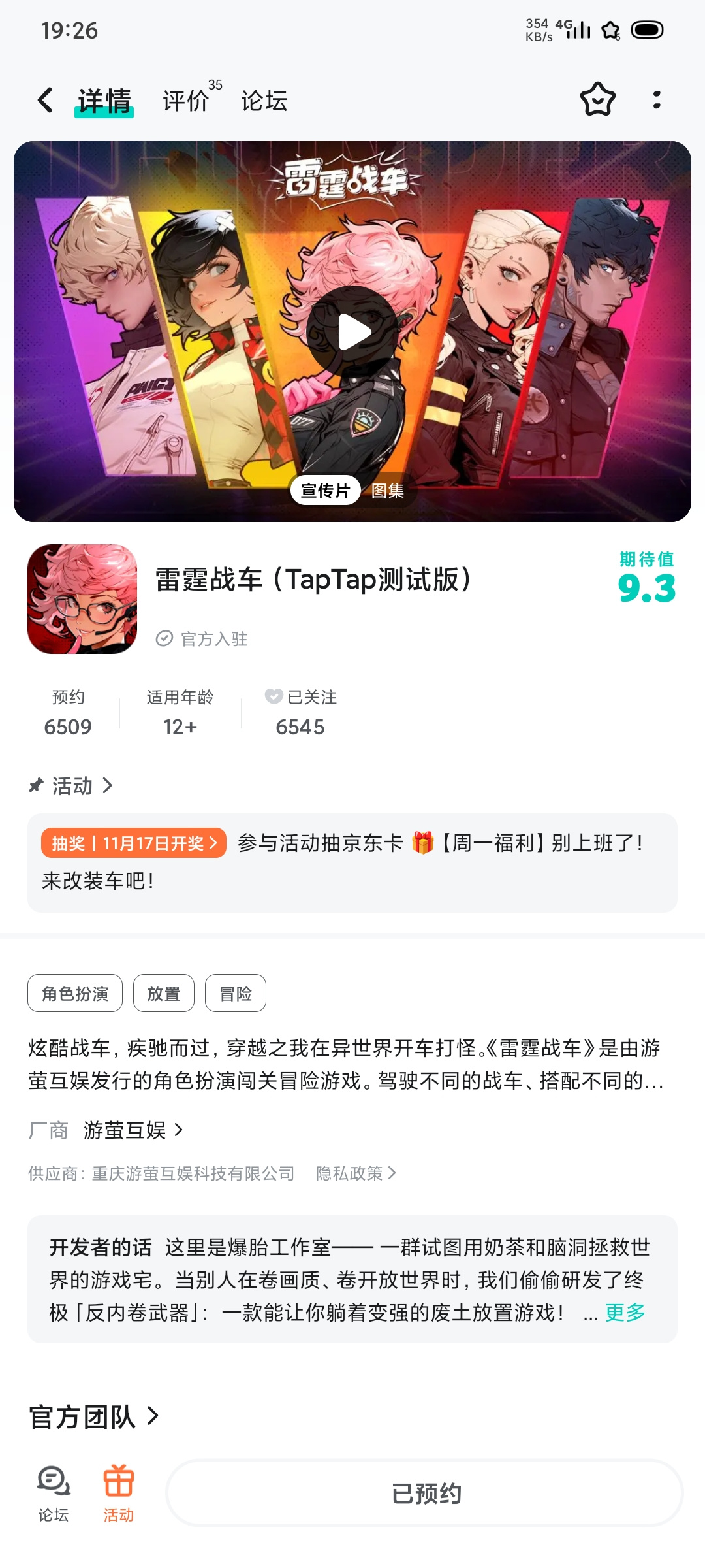 TapTap