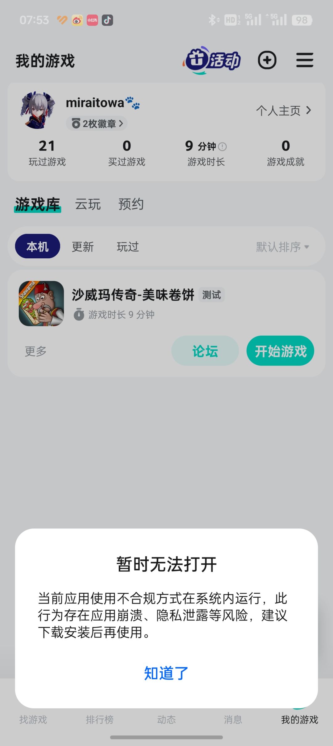 TapTap