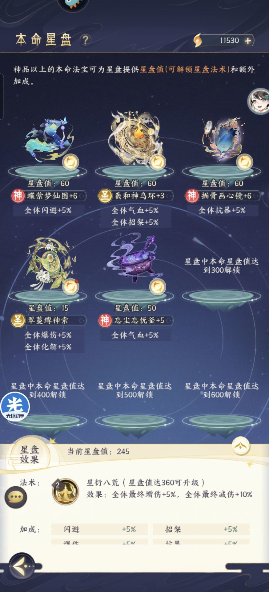修炼第49000年，游戏的第490天终于真仙了 3
