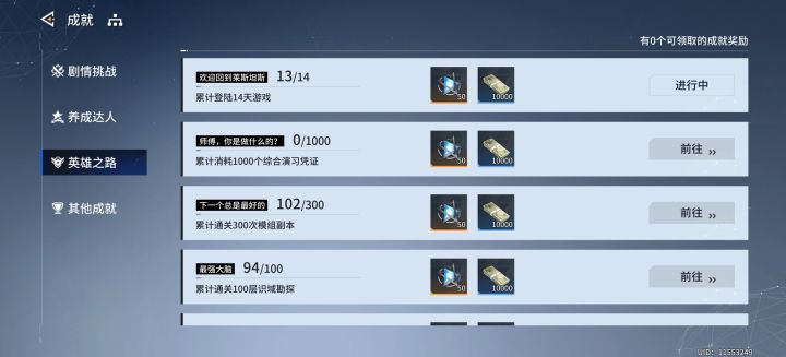 原本感觉专武够呛能满截图