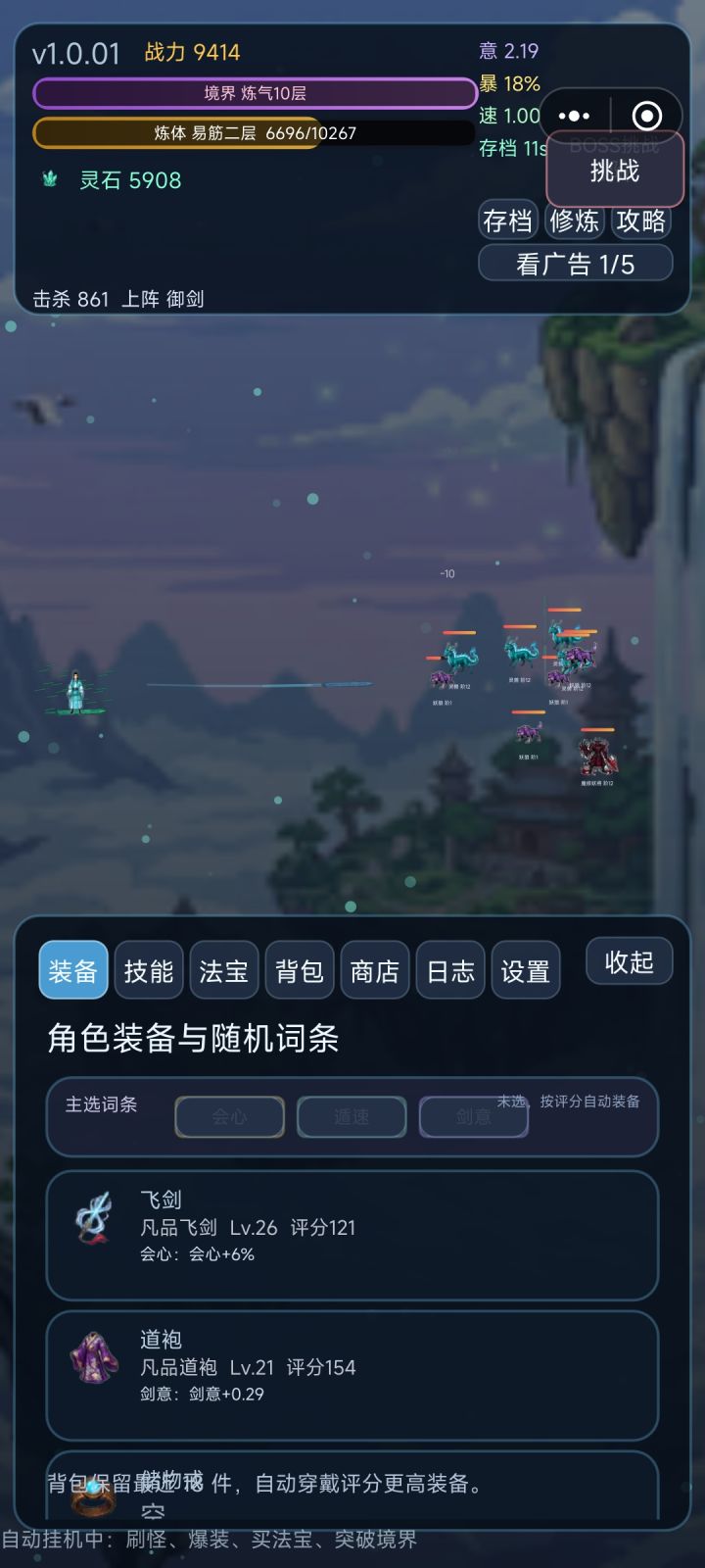 1.0.01更新截图