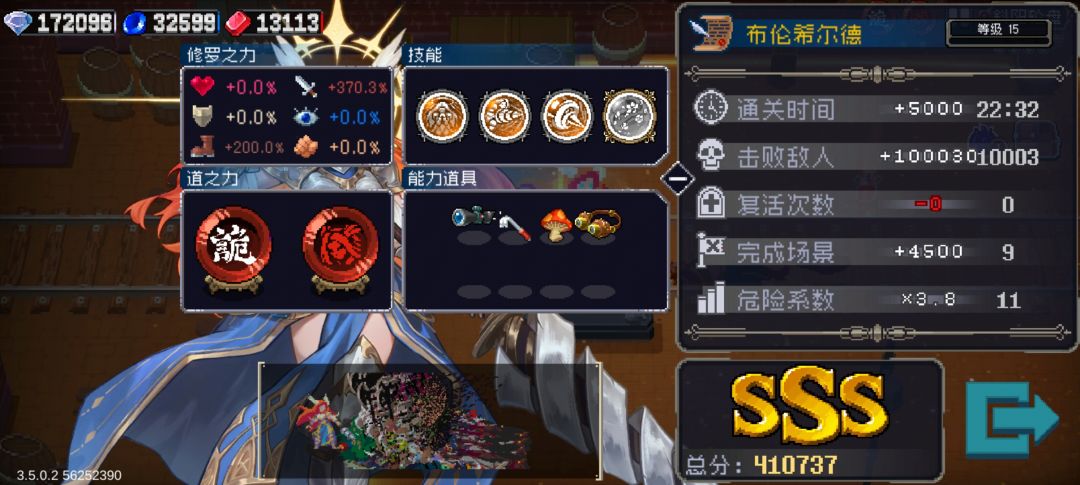 女武神也是到极限了 2