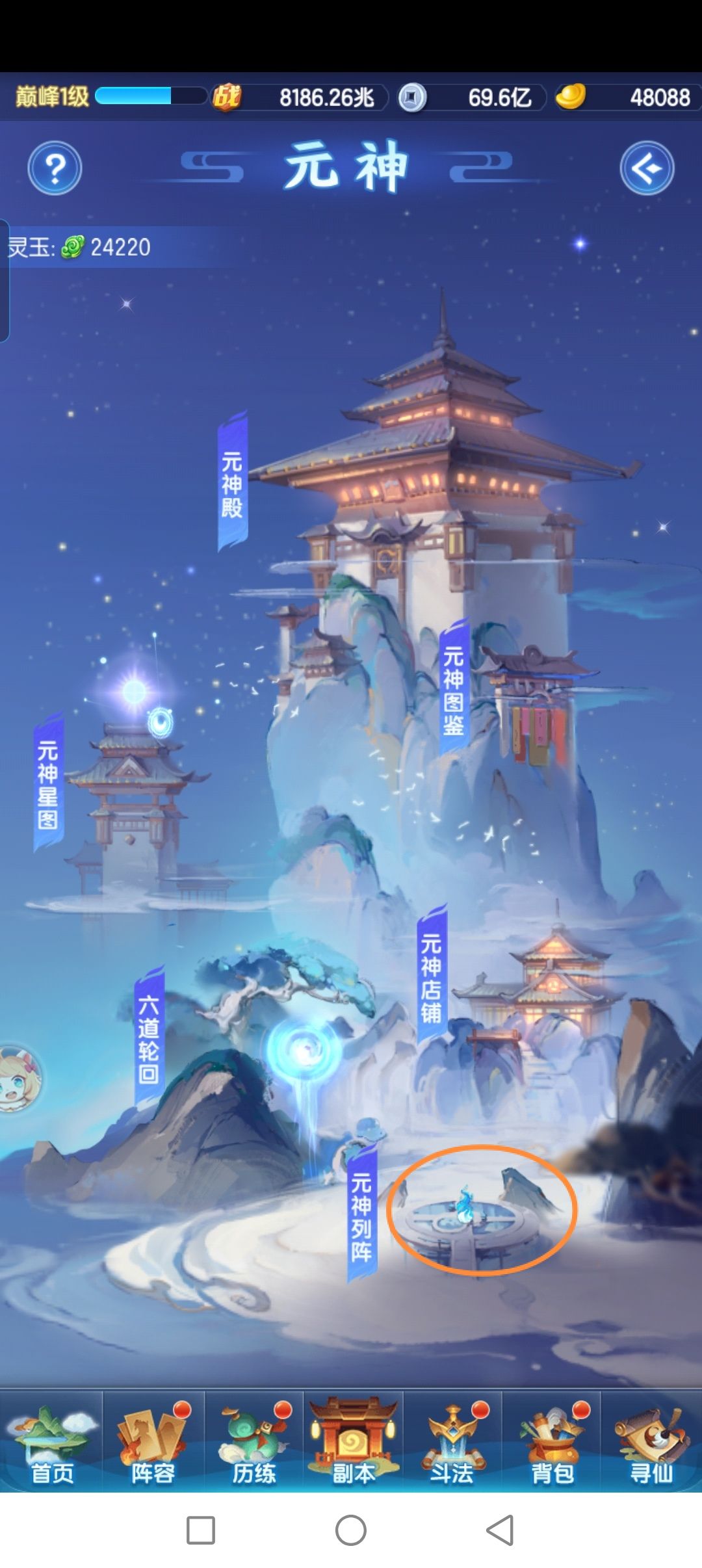 道友请留步 隐藏成就 3