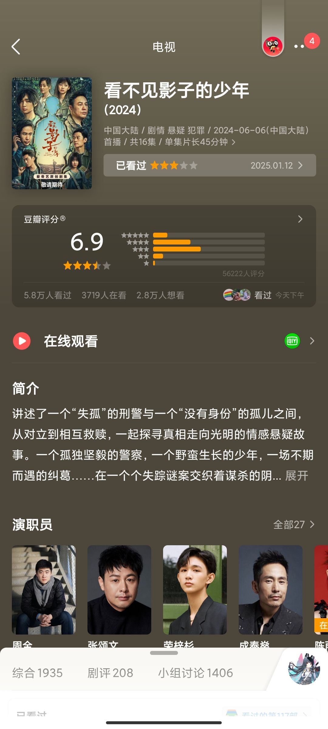 迷雾剧场你进步了. 3