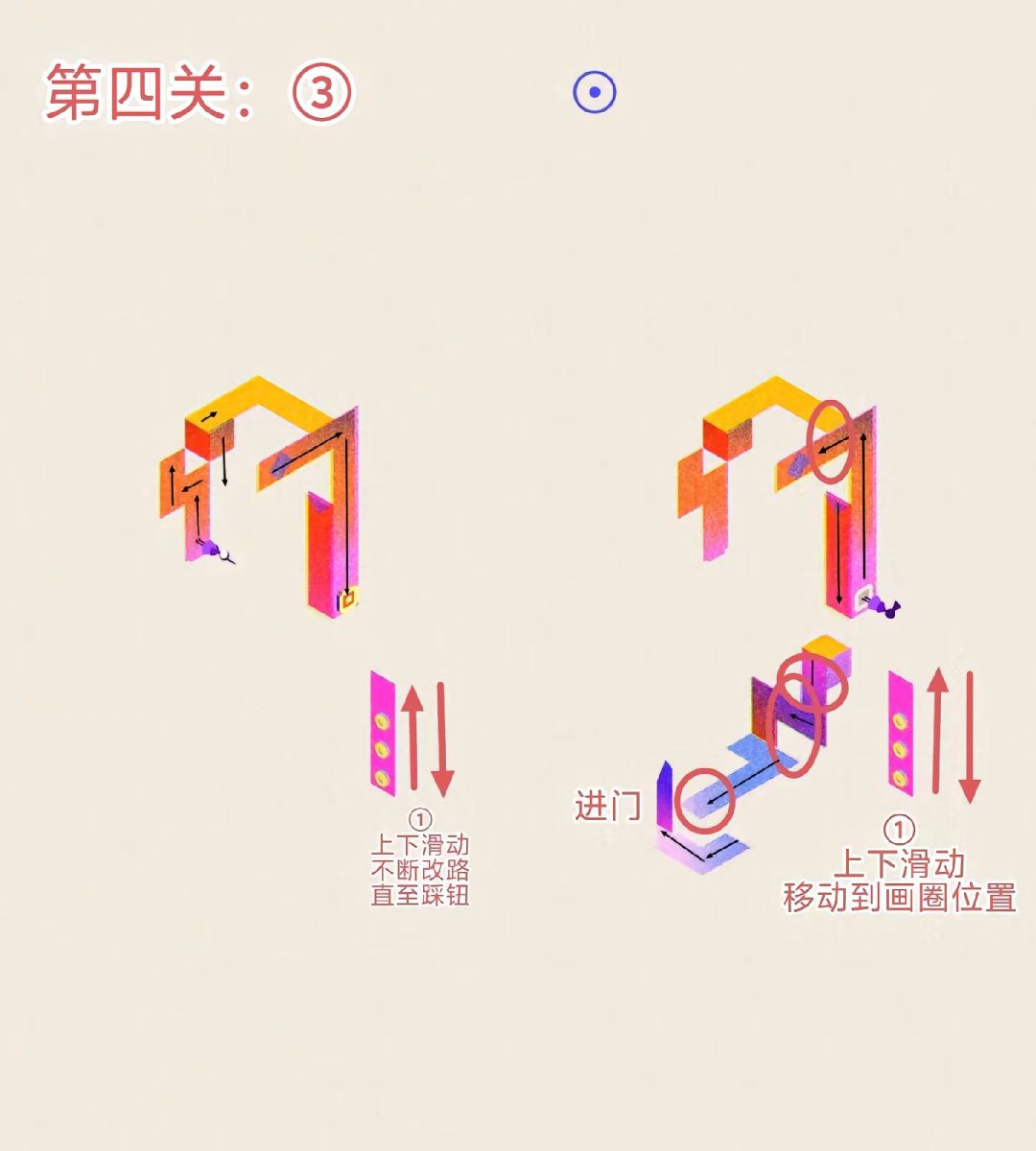 ‼️纪念碑谷3‼️通关教程图文版(2)‼️ 3