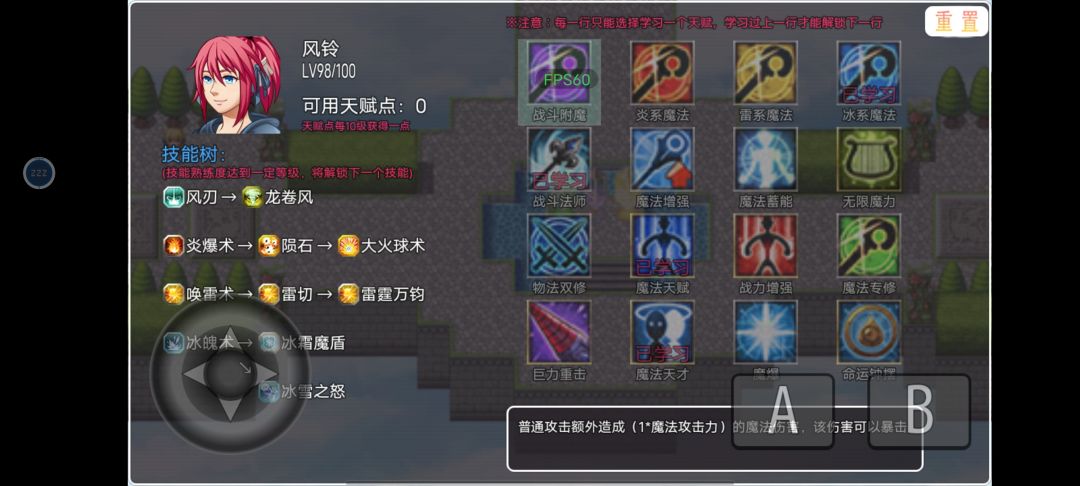 猎魔通关啦 3