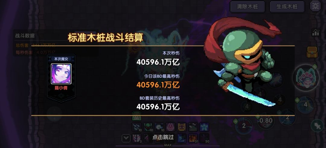 一天提了1.5wwe的秒伤,真爽 1