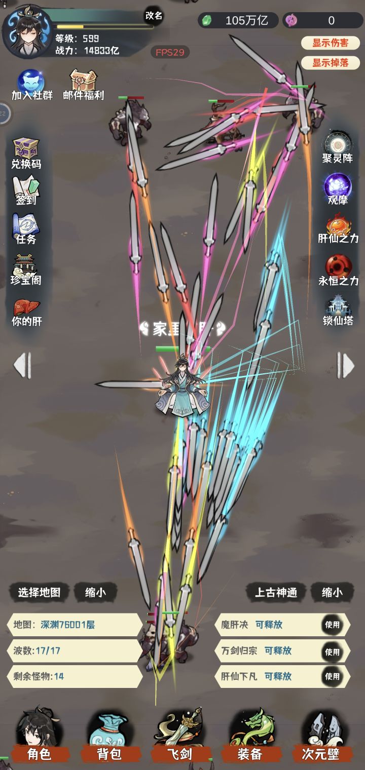 过20品了,20品前我是随意练职业,有啥穿啥截图