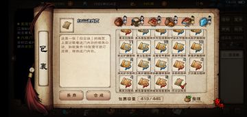 拿下黎山的要点