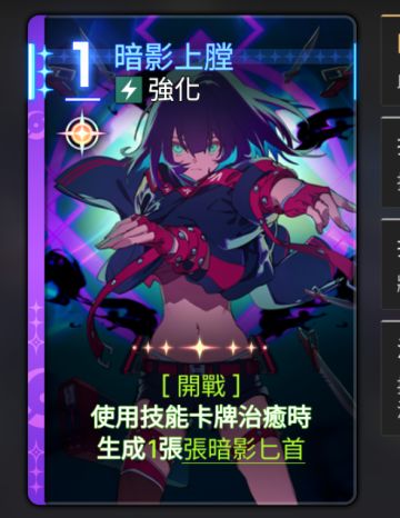 角色卡组思路（德丽莎，奶刀）可能会削