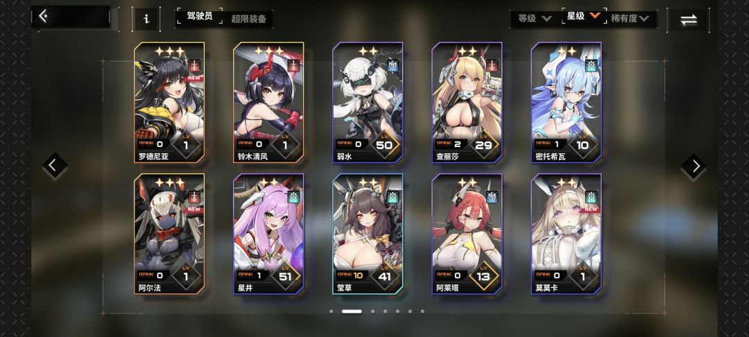 刚玩可以麻烦给个队伍吗 2