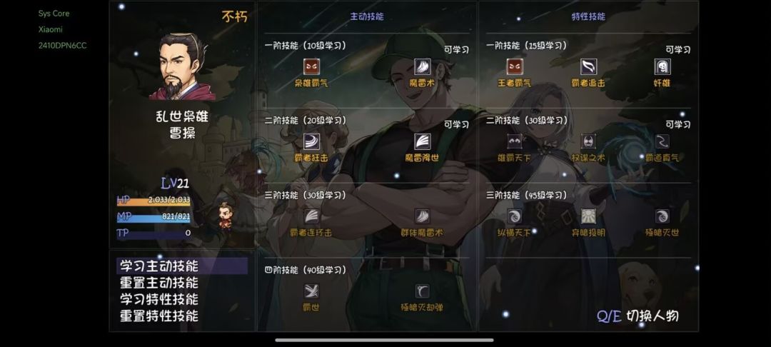 曹操怎么玩啊,玩物理还是魔法 1