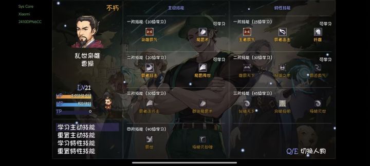 曹操怎么玩啊,玩物理还是魔法截图