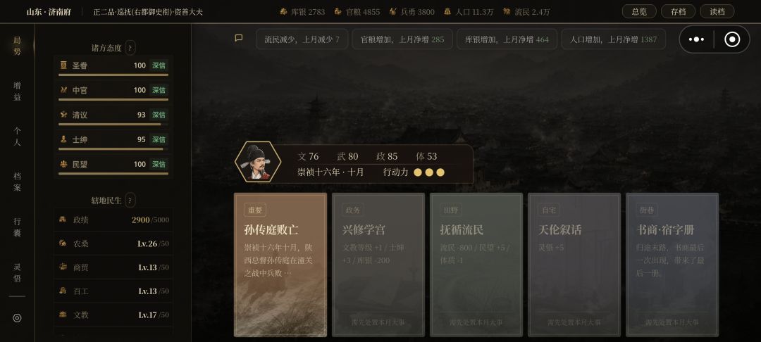 我能怎么办 1