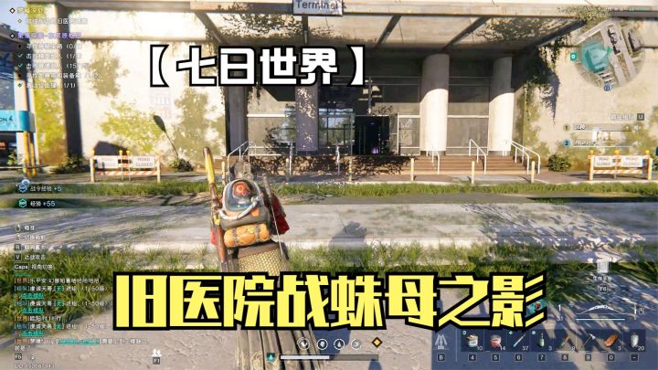 七日世界：调查东黑原枢纽，医院车库激战BOSS蛛母之影！截图