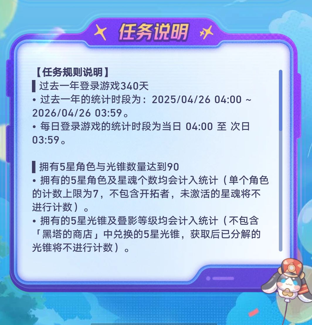 原画集任务出了，快来看看 2